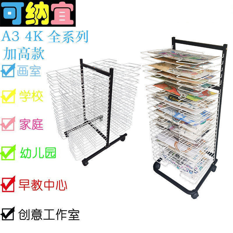 可纳宜2026年新款多层晾画架 可移动丝网晒图架 加高调节美术室