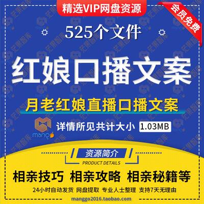 婚介月老相亲红娘文案知识科普交友技巧攻略短视频口播文案电子稿