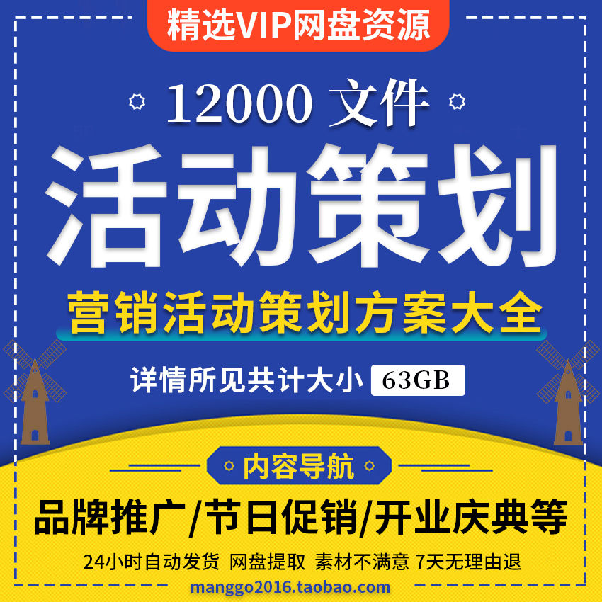公司活动策划方案市场开业企业宣传品牌营销推广策划模板资料文件