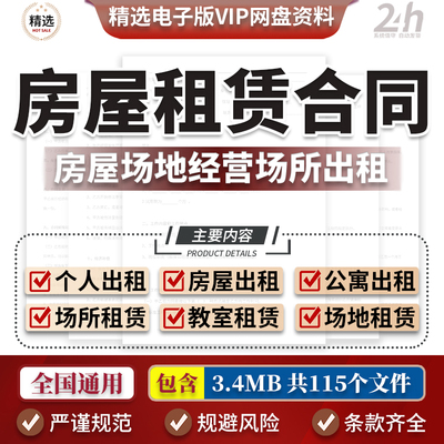 租房合同电子版模板房屋租赁协议房东版合约新版出租房协议模版