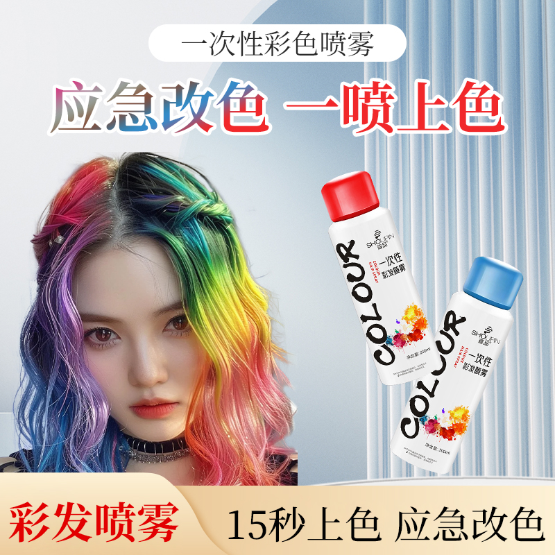 美发剂植物纯天然无刺激正品