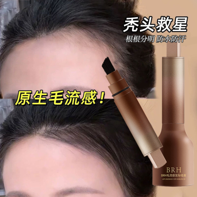 发际线液眉笔持久防水根根分明