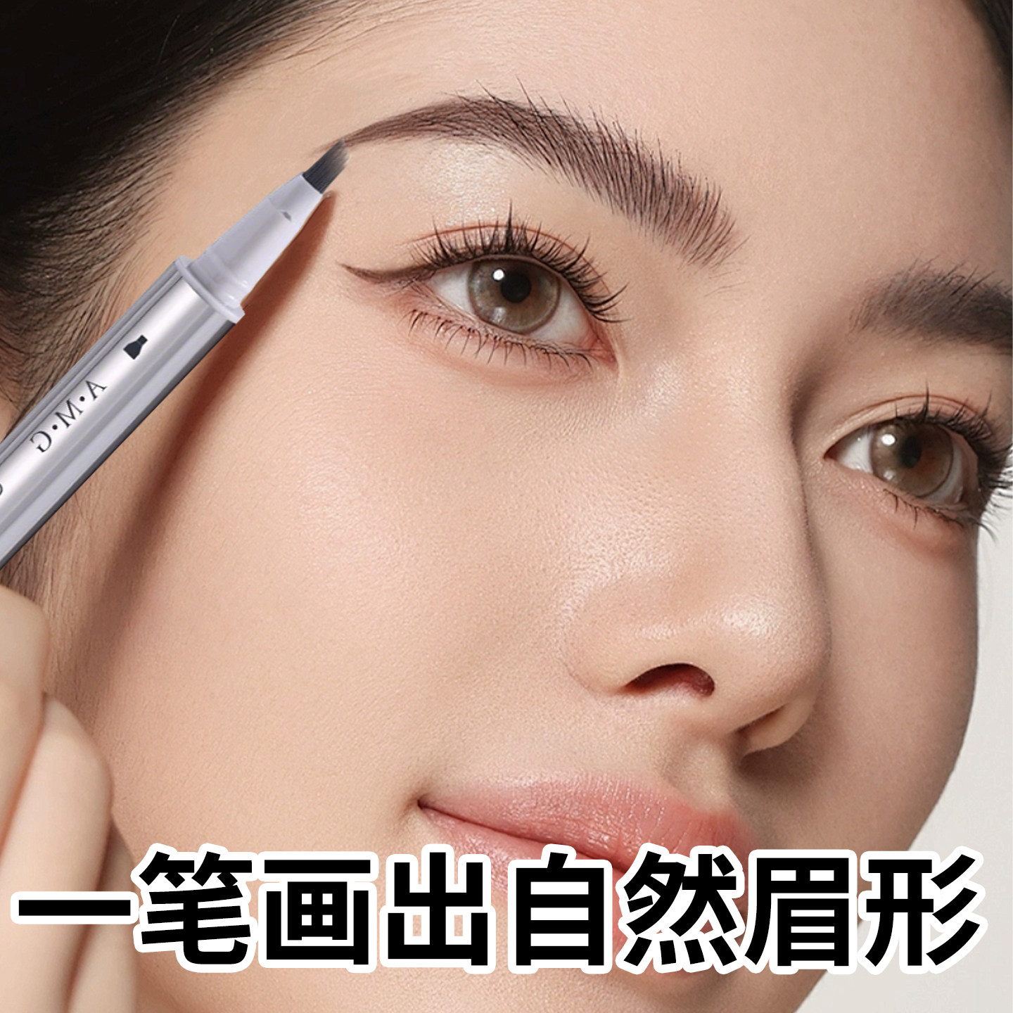 多叉水眉笔防水防汗不晕染根根分明野生眉填充仿真发际线发缝神器