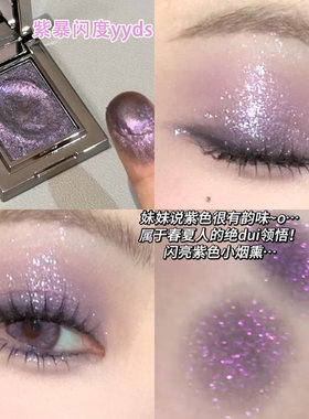 单色眼影盘爆闪紫色系烟熏妆蓝色绿色珠光碎钻提亮土豆泥2025新款