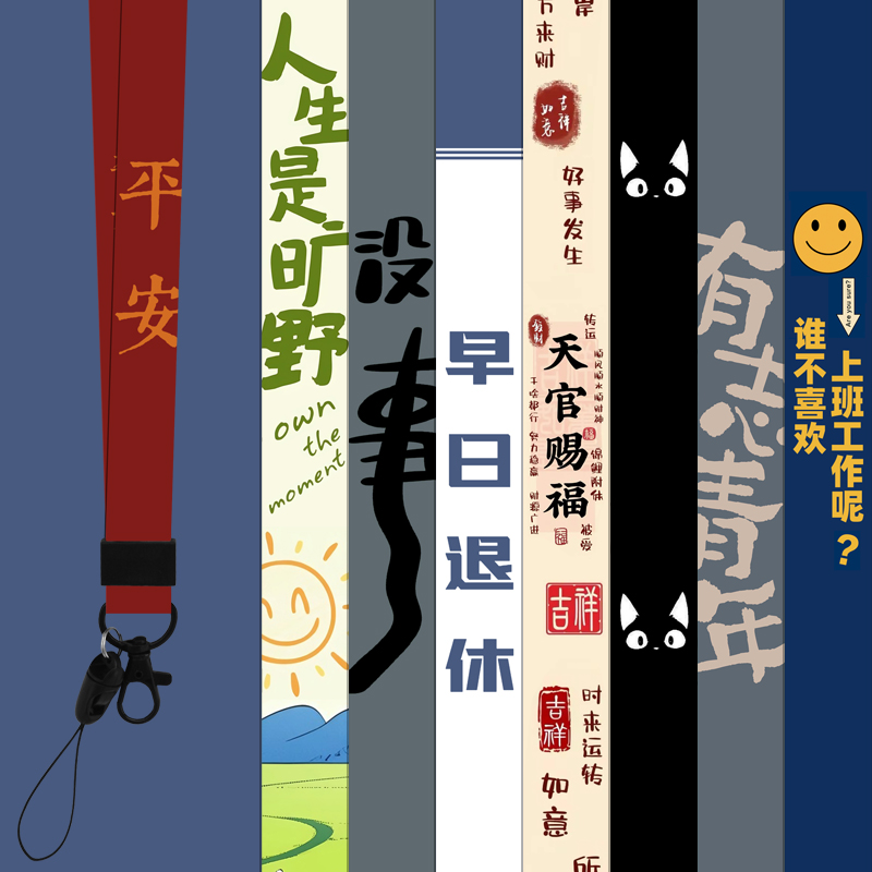 简约创意文字手机挂绳证件相机