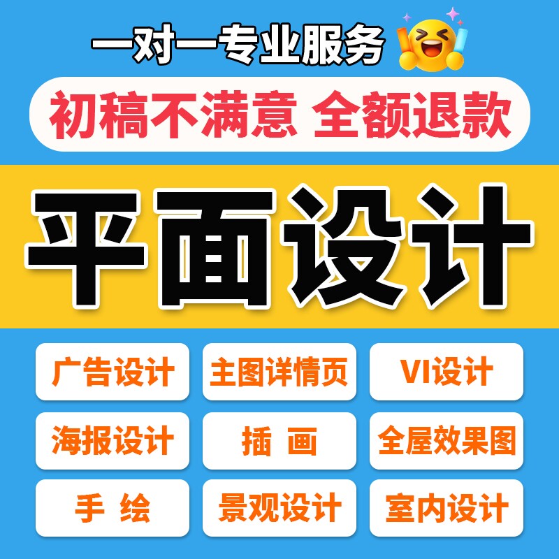 平面广告ps海报设计矢量图p图修图主图详情页菜单易拉宝插画图片