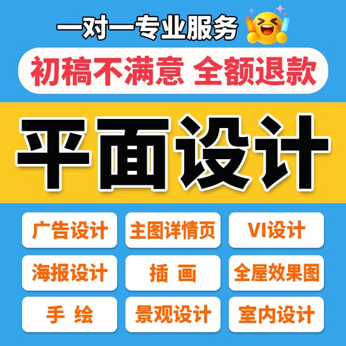 平面广告ps海报设计矢量图p图修图主图详情页菜单易拉宝插画