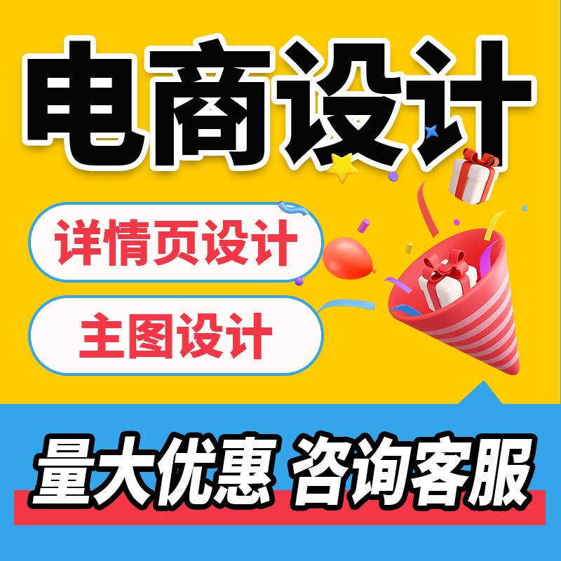 平面广告ps海报设计矢量图修图主图详情页菜单易拉宝插画室内设计