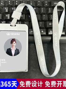 长城汽车GWM工作牌定制 PVC吊牌制作 店长导购员工胸牌挂牌
