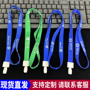中国大地 中国人寿保险员工胸牌挂绳 太平洋保险中国太平logo挂绳