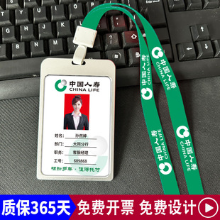 PVC人像卡挂牌制作中国人寿保险工牌工作证定制 员工胸牌logo挂绳