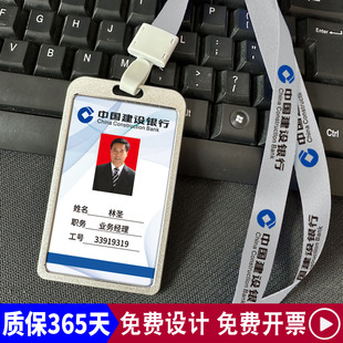 建设银行工作牌定制 PVC人像卡挂牌制作 职员员工胸牌logo挂绳