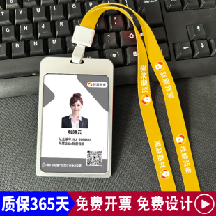 我爱我家工牌卡芯定制 房地产定制公司员工挂牌卡套胸牌logo挂绳