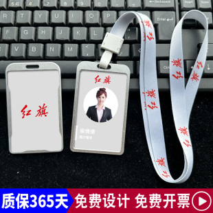 红旗汽车卡套工牌工作牌定制 PVC吊牌制作 店长导购员工胸牌挂牌