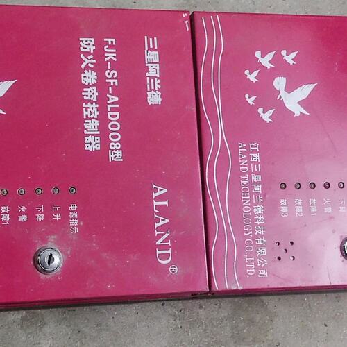 三星阿兰德防火卷帘门控制箱，型号：FJK-SF-ALD008--议价商品