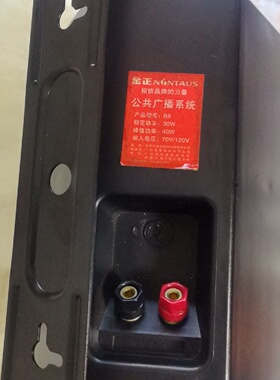 NONTAUS金正B5公共广播音箱定压30W40W输入--议价商品