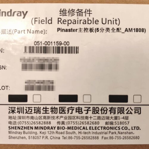Pinaster主控板（5分类全配_AM1808）--议价商品
