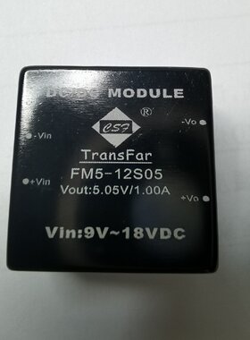 DC.FM512S05电源模块180只全新--议价商品