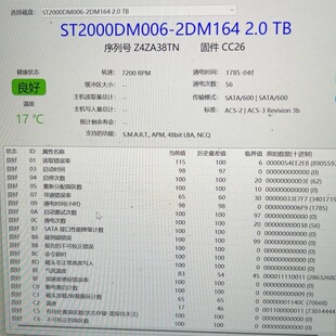 希捷酷2TB机械硬盘ST2000DM006，3.5寸SAT--议价商品