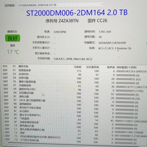 希捷酷2TB机械硬盘ST2000DM006，3.5寸SAT--议价商品