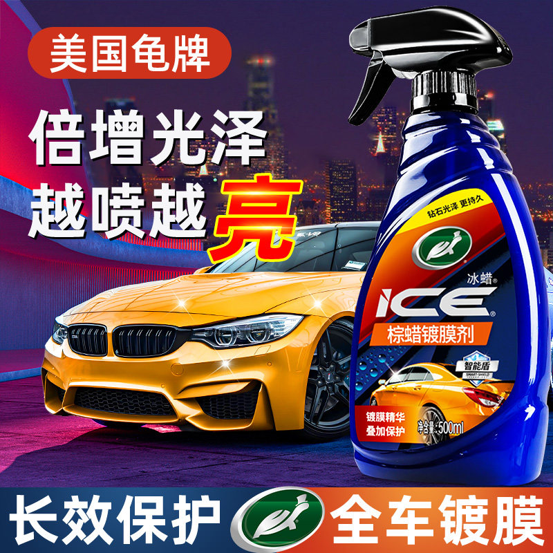 龟牌汽车镀膜剂车用养护冰蜡上光打蜡镀晶专用漆面车蜡保养防护蜡