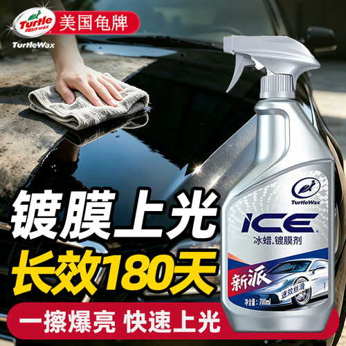 龟牌汽车镀膜剂车用冰蜡上光打蜡镀晶专用漆面车蜡保养养护防护蜡