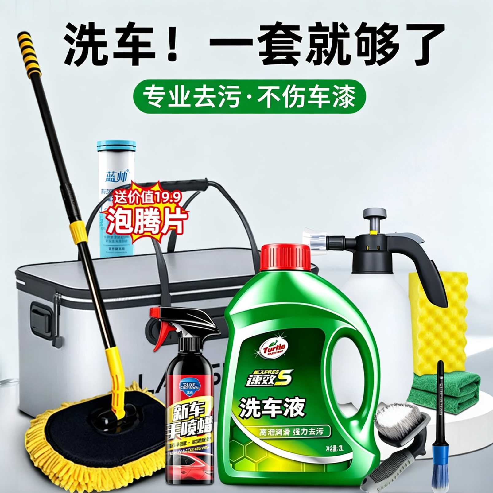 洗车工具收纳全套2026新款套车刷