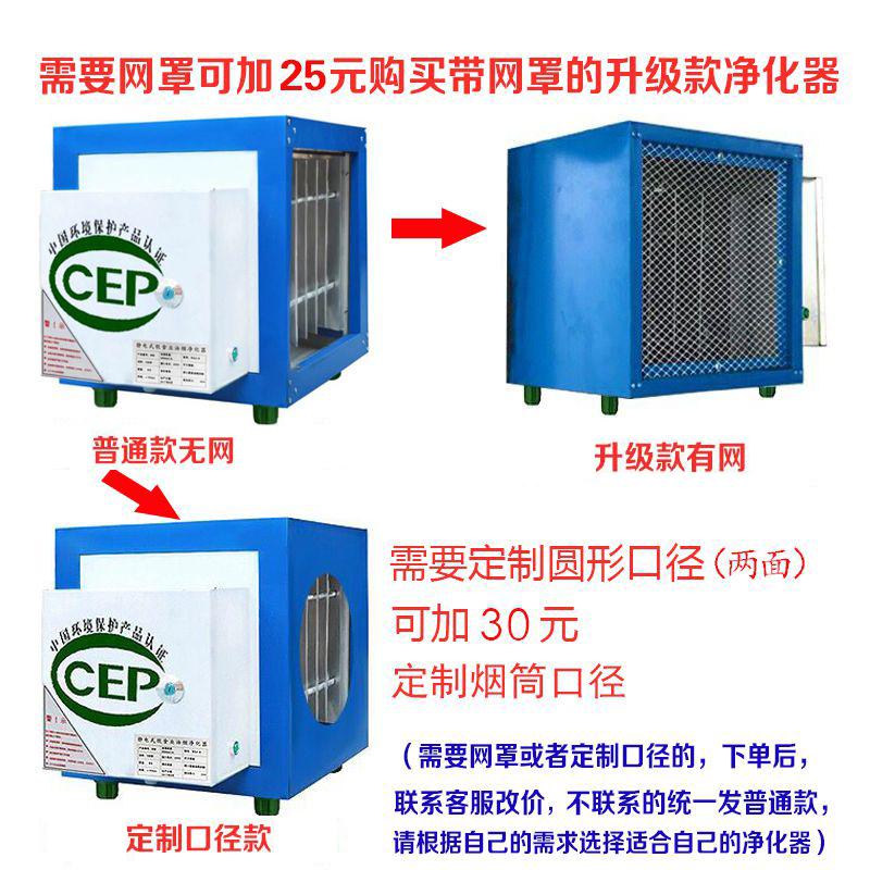 [天奕商贸其他商用厨电]空气油烟净化器饭店厨房环评商用400月销量0件仅售298.22元