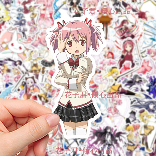 100张日漫魔法少女小圆贴纸二次元少女diy装饰手账笔记本贴画自粘