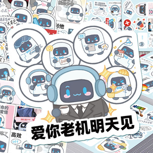 136张339表情包贴纸卡通可爱囚于永夜搞怪机器人小表情手机壳贴画