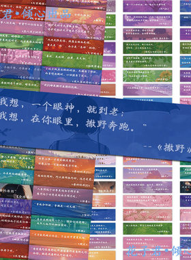 204张小说耽美语录贴纸温馨风景背景图ins风简约小说经典文案贴画