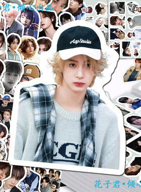 200张男团boynextdoor贴纸ins高颜值偶像明星周边贴画diy桌面手账