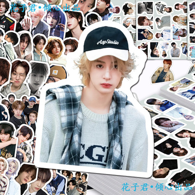 200张男团boynextdoor贴纸ins高颜值偶像明星周边贴画diy桌面手账