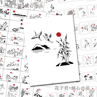 132张国山水简笔画一学就会贴纸初学入门线描古风简约素材diy手账