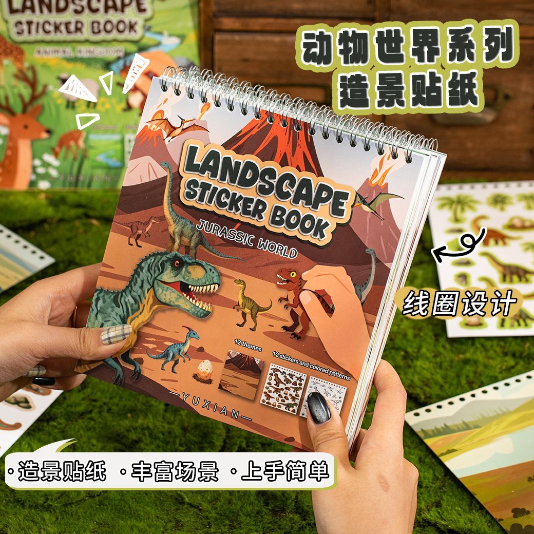 动物世界涂色造景贴纸本儿童侏罗纪恐龙动物复古手帐微缩场景贴纸