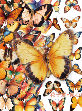 100张橙色蝴蝶PET贴纸ins风高颜值写实精美彩绘装饰diy手账