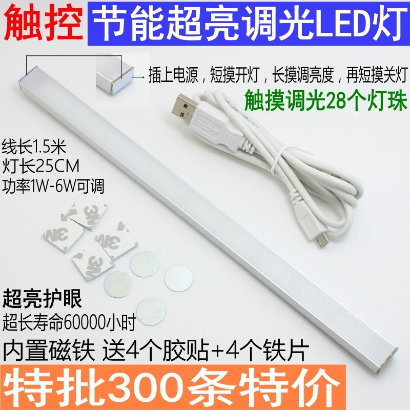 Lampe USB - Ref 381374 Image 1