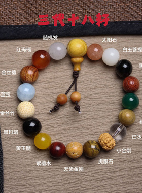 灵隐十八籽手串第五代多宝珠男女款转运珠菩提子18籽佛珠文玩