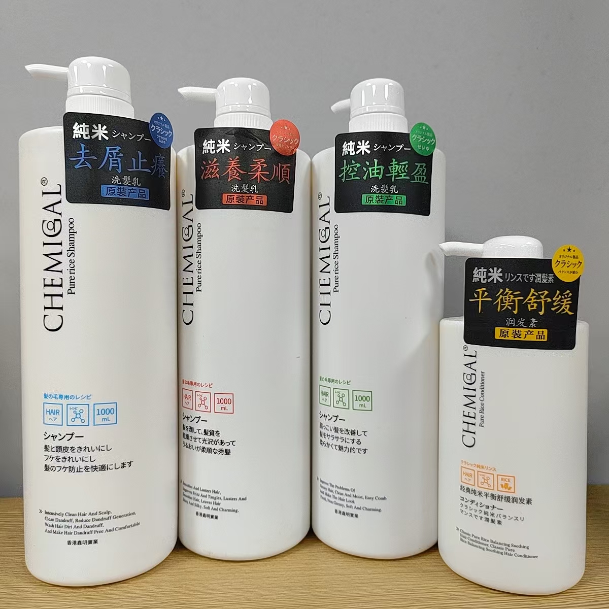 日本纯米洗发水控油去屑柔顺正品