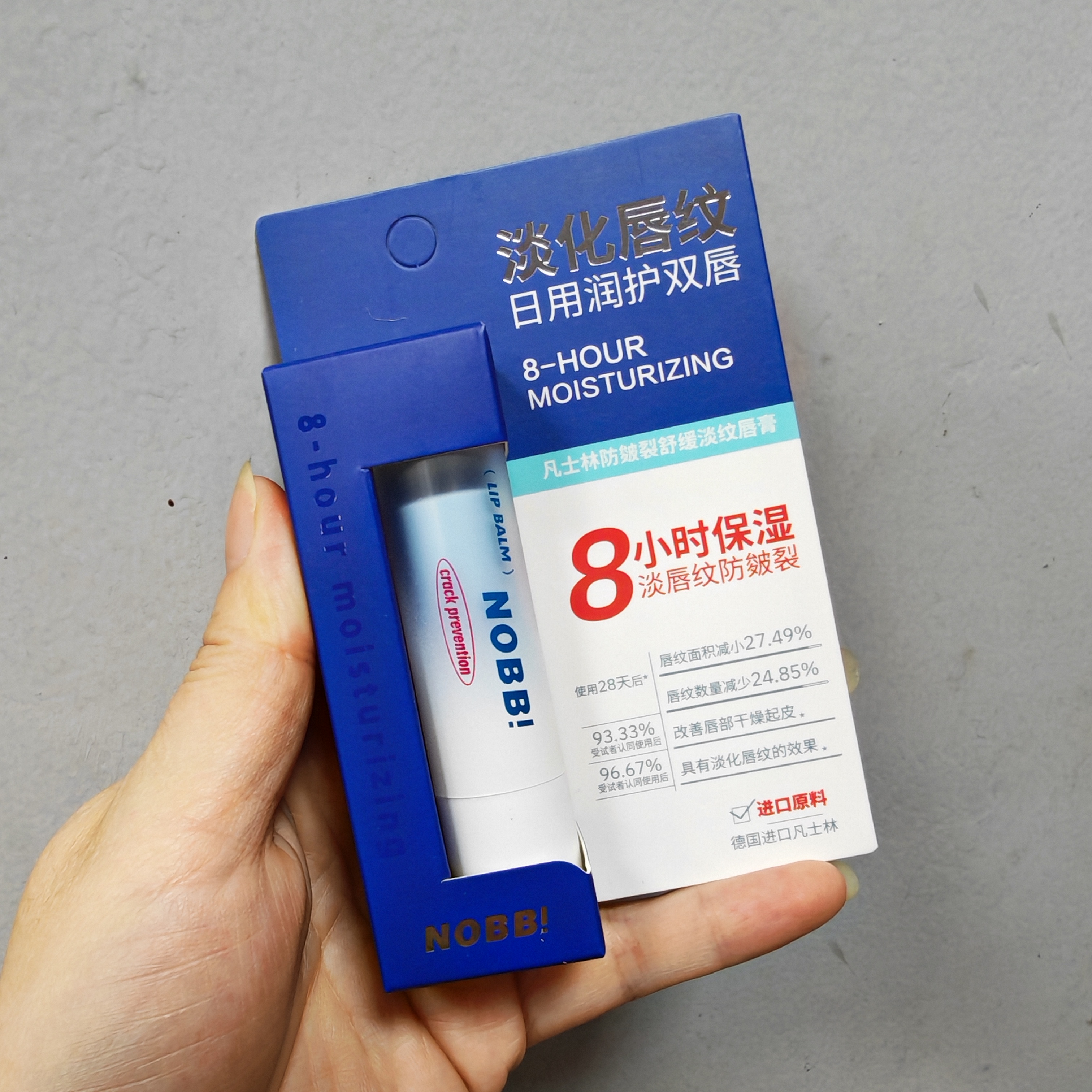 NOBBI淡化唇纹润唇膏8小时保湿