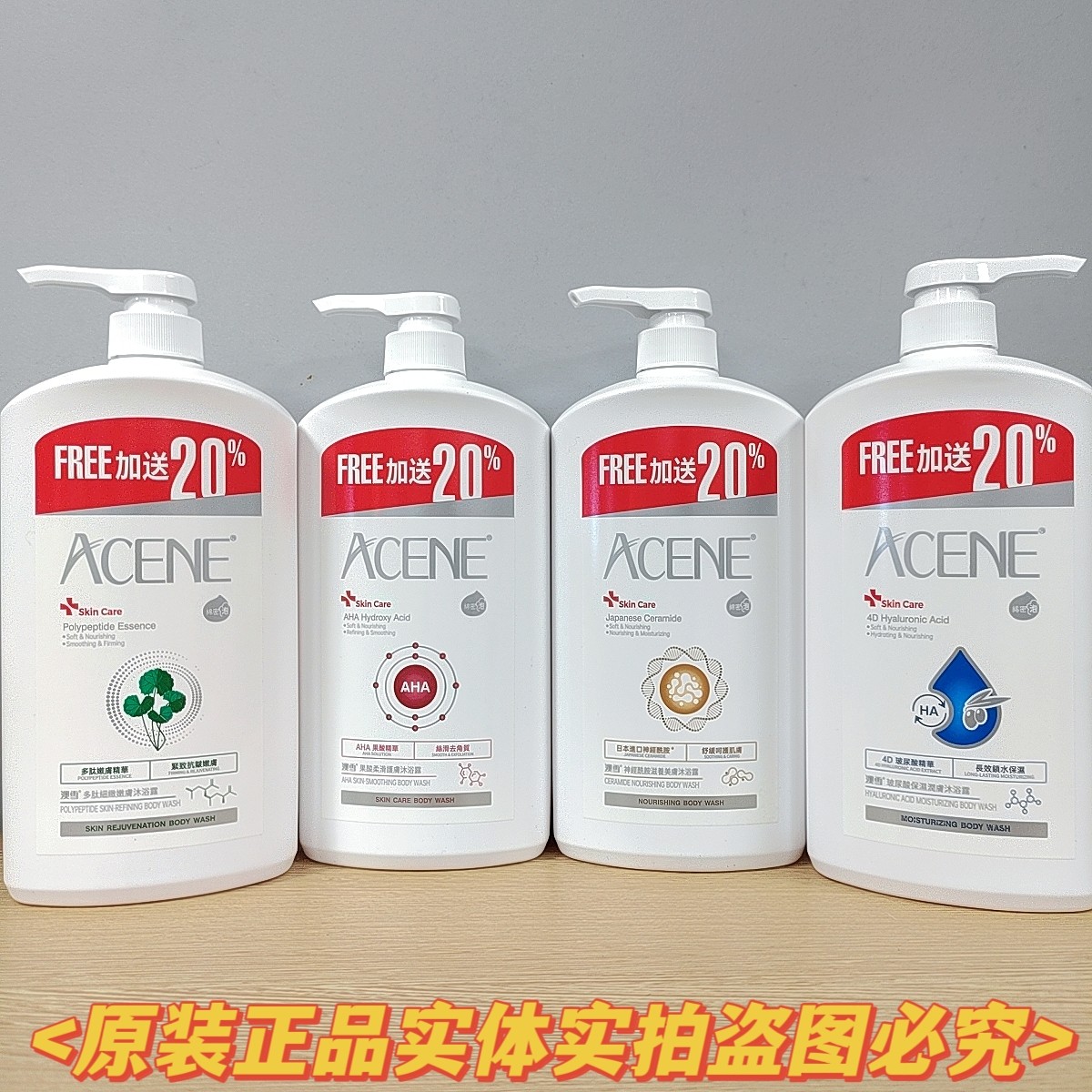 澳雪玻尿酸保湿紧致嫩肤沐浴露图片