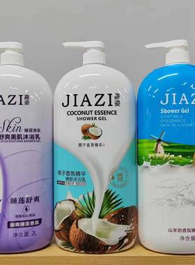 嘉姿沐浴露睡莲椰子山羊奶嫩肤保湿家庭装大容量持久留香2L