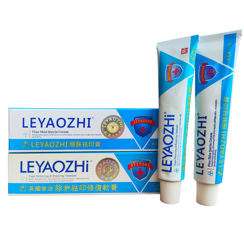 包邮LEYAOZHI乐治去印修复软膏18g细肤去印去痘印淡印美白提亮