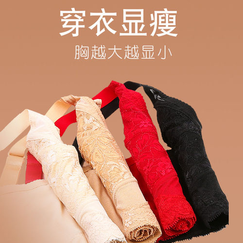 大胸显小无钢托聚拢性感
