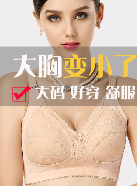 红色女内衣无钢圈超薄款大胸显小大码胖MM聚拢防下垂胸罩文胸