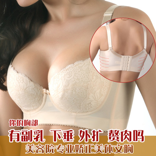 调整型聚拢文胸罩薄款防下垂收副乳上托大码大胸有钢圈娇正内衣女 - 封面