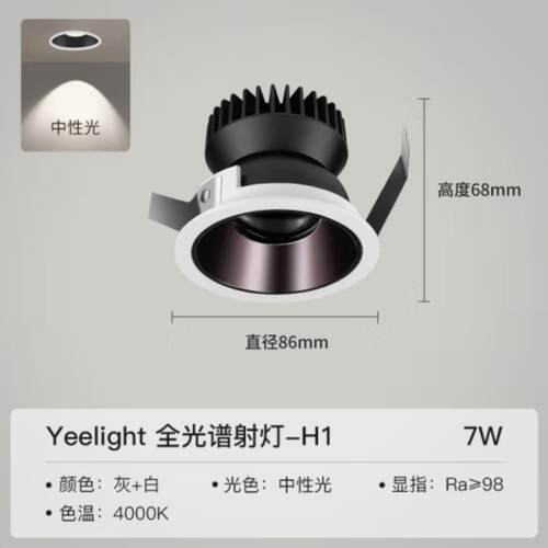LED灯客厅过道天花灯防眩射灯