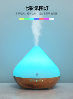 TaoTronics加湿器香薰机家用精油睡眠卧室安神客厅低噪音孕妇婴儿