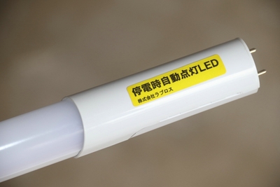 应急led灯管自带电池t8停电感应