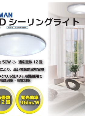 日本灯具 led吸顶灯 智能遥控护眼简约现代圆形主客厅卧室灯